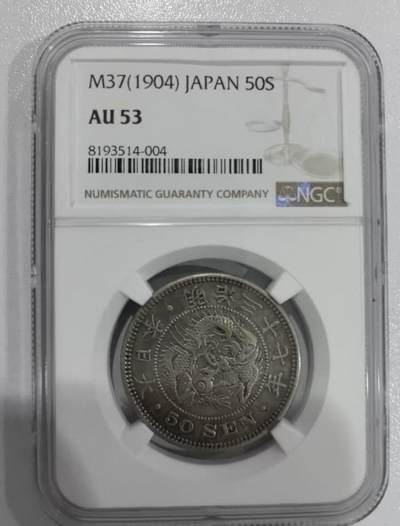 日本1904年，明治三十七年五十钱银币 - 日本1904年，明治三十七年五十钱银币