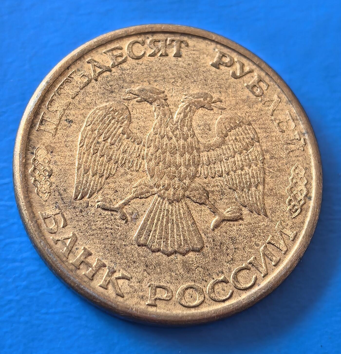 外国优质老铜币银币，周六九点倒数截拍，满百包邮，可寄存半年，喜欢朋友微信扫描二维码可直接参拍 独联体1993年50卢布