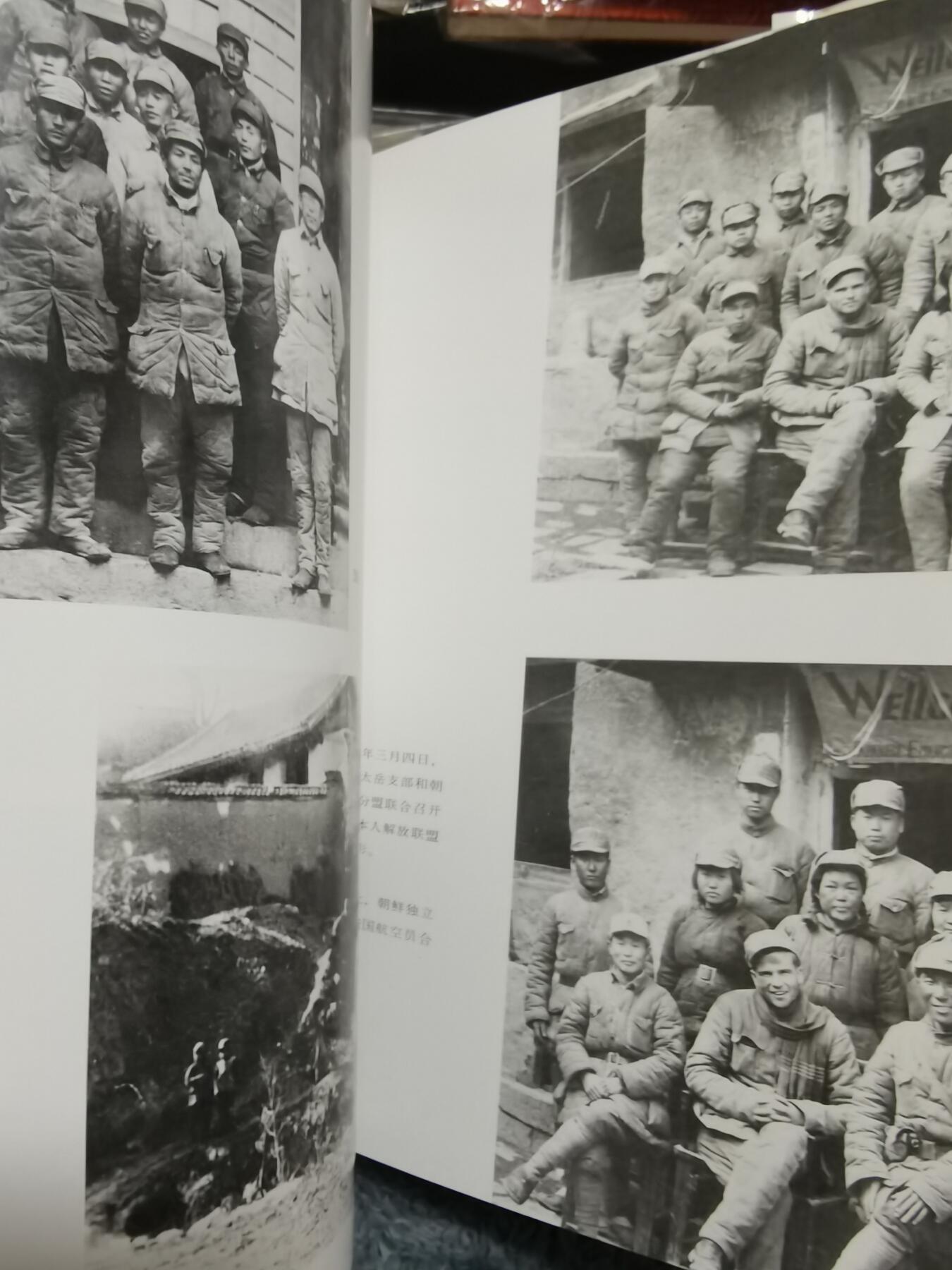 薄一波签名送给原北京市市长葉林山西新军集画册[礼物]