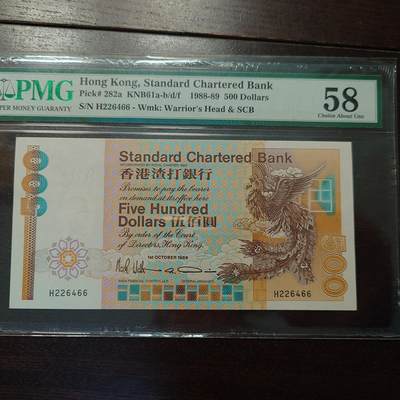 世界钱币～微拍第216期暨2025年第56期  近日新到货品（群里挑剩）选购 - 【一口价已售出】1989年香港渣打银行500元 长棍 PMG55