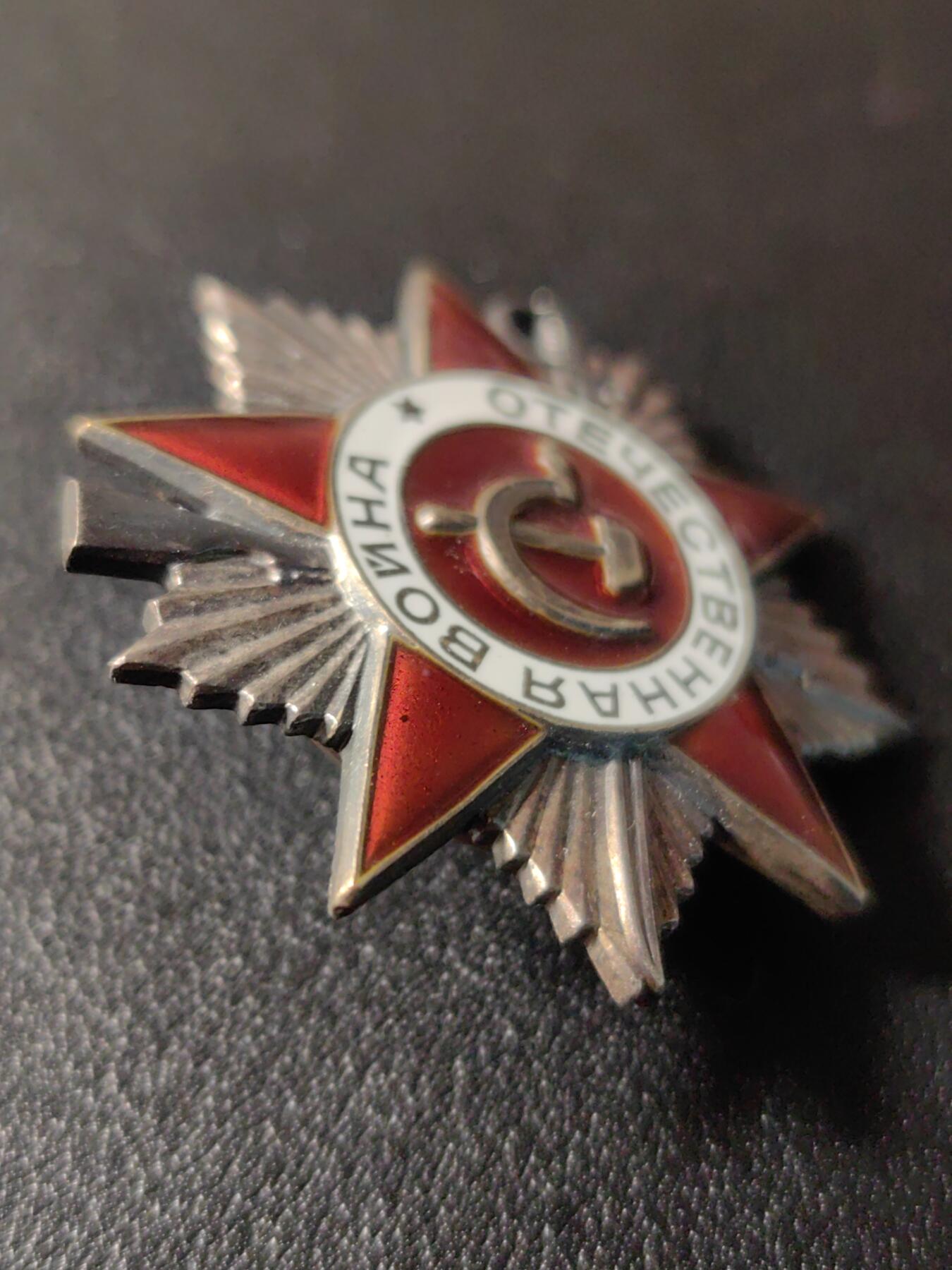 靖甫拍卖第十一场 苏联夫妻的85二卫勋章战德奖章套章