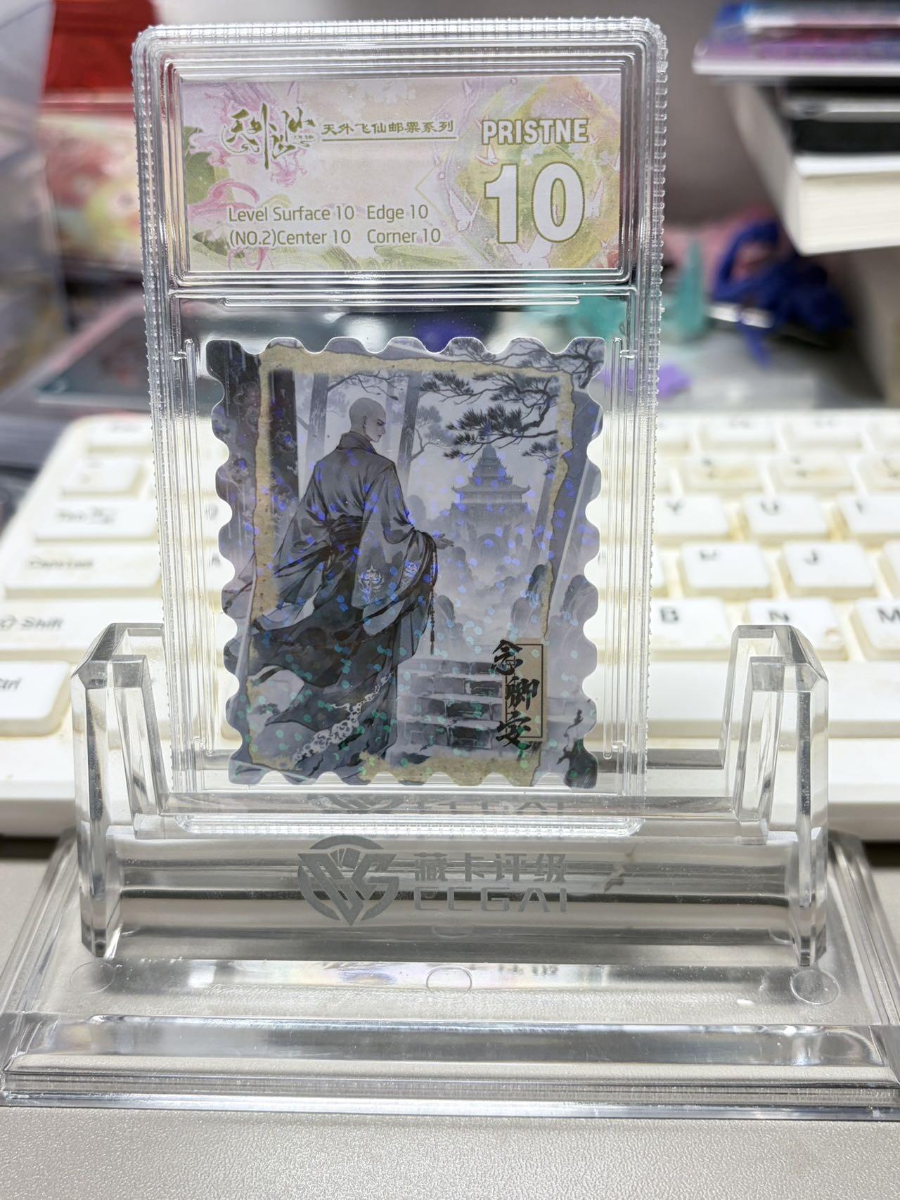 秋萤阁第32期 (11月22日周六晚上21点截拍，欢迎竞拍)  趣卡社天外飞仙