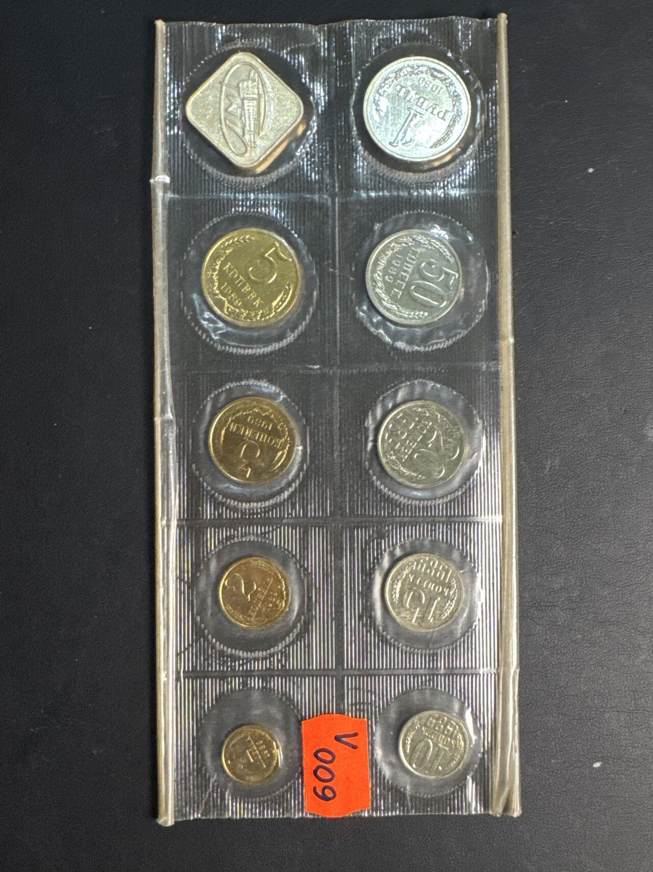 ❤️【币观天下】❤️ 第331期钱币拍卖- 2025.11.21周五晚上6点半场-长期征集拍品 苏联89年封装套币