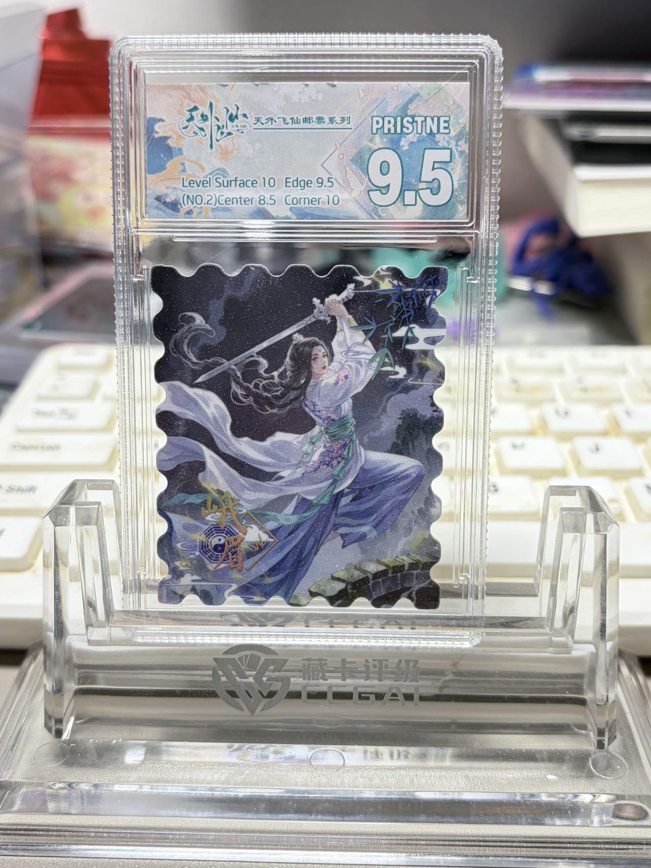 秋萤阁第32期 (11月22日周六晚上21点截拍，欢迎竞拍)  趣卡社天外飞仙