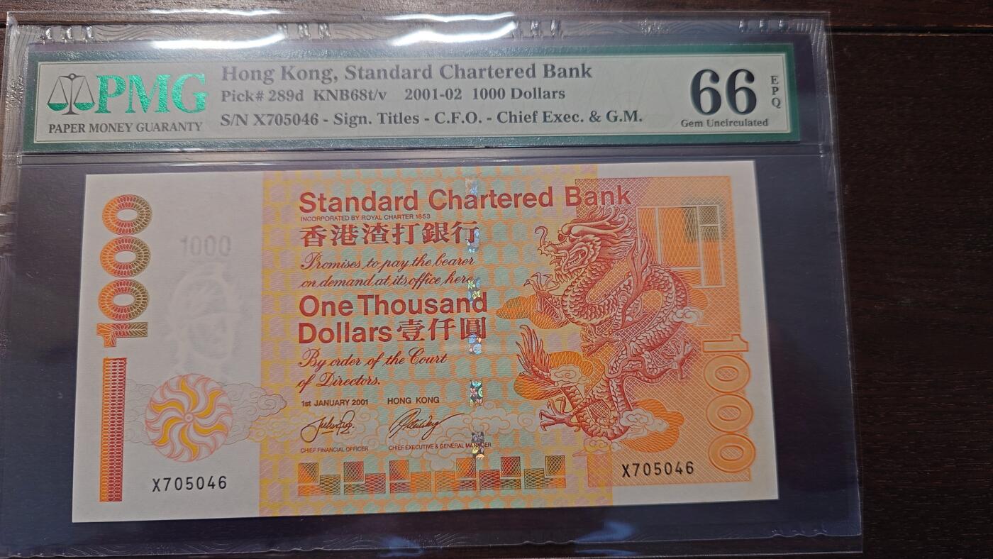 世界钱币～微拍第216期暨2025年第56期  近日新到货品（群里挑剩）选购 因临时决定全家出游延期至11.24发货，故本场改为任意金额大陆地区包邮