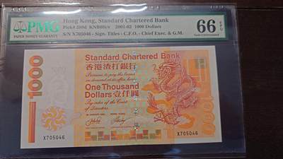 世界钱币～微拍第216期暨2025年第56期  近日新到货品（群里挑剩）选购 因临时决定全家出游延期至11.24发货，故本场改为任意金额大陆地区包邮 - 2001年香港渣打银行1000元 PMG66E（正面右边缘的下半部分和右下角有肉眼可见微黄）