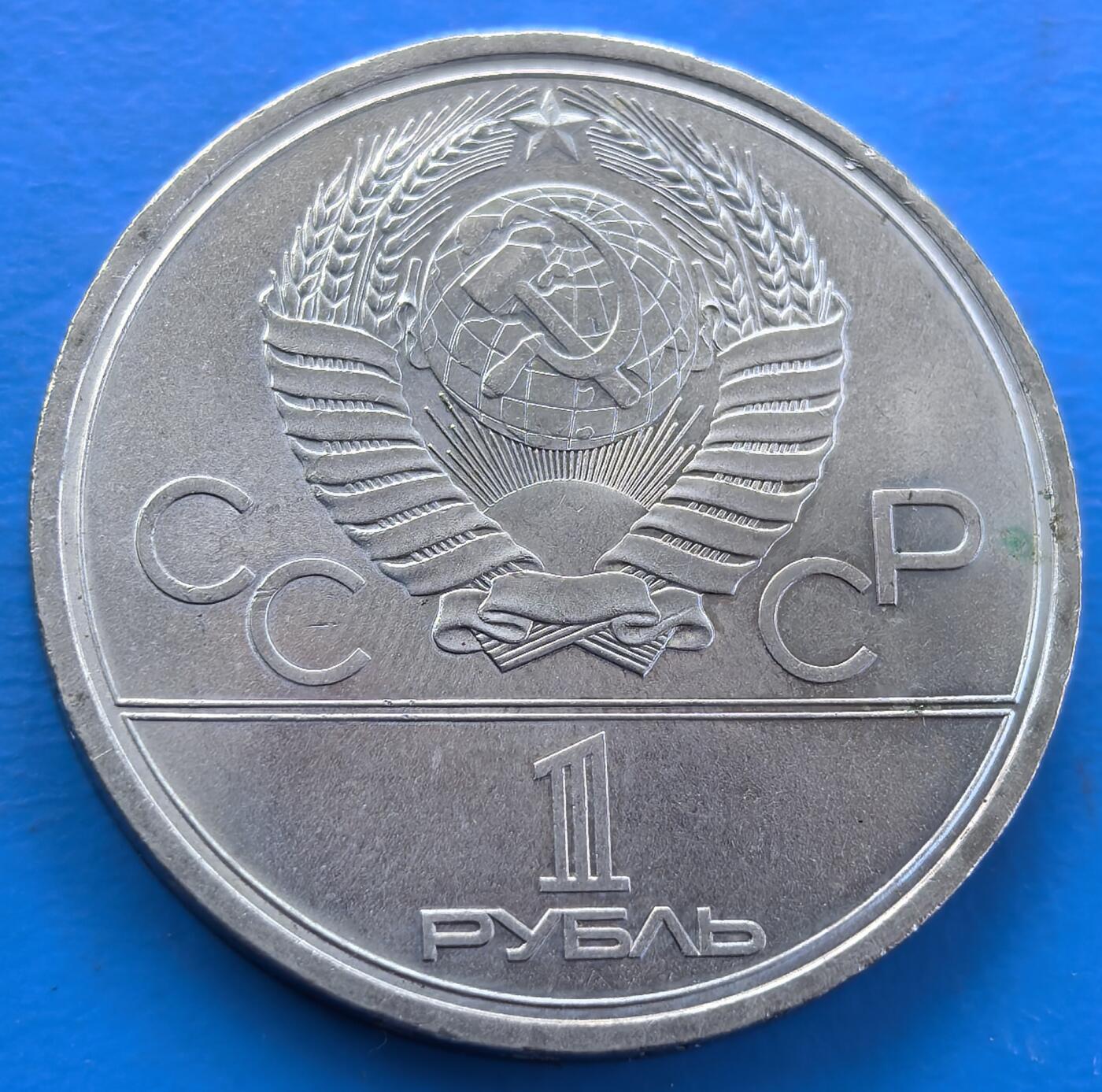 外国优质老铜币银币，周六九点倒数截拍，满百包邮，可寄存半年，喜欢朋友微信扫描二维码可直接参拍 苏联1979年莫斯科大学纪念币