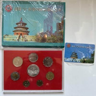 🌹外币初藏🌹🐯2025年第130场  每周二四六晚8️⃣点 接代拍 - 香港回归紫荆花套币b