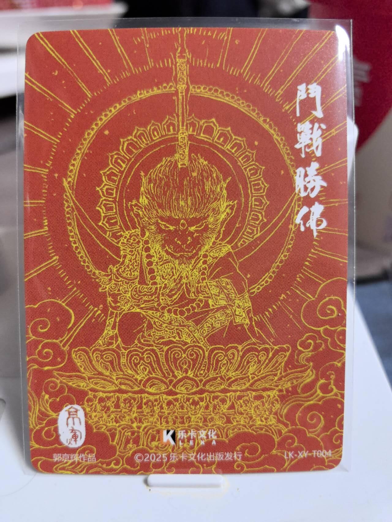 阳大大卡牌拍卖第83期（持续收拍品，周六晚上九点截拍，进群福利早知道）