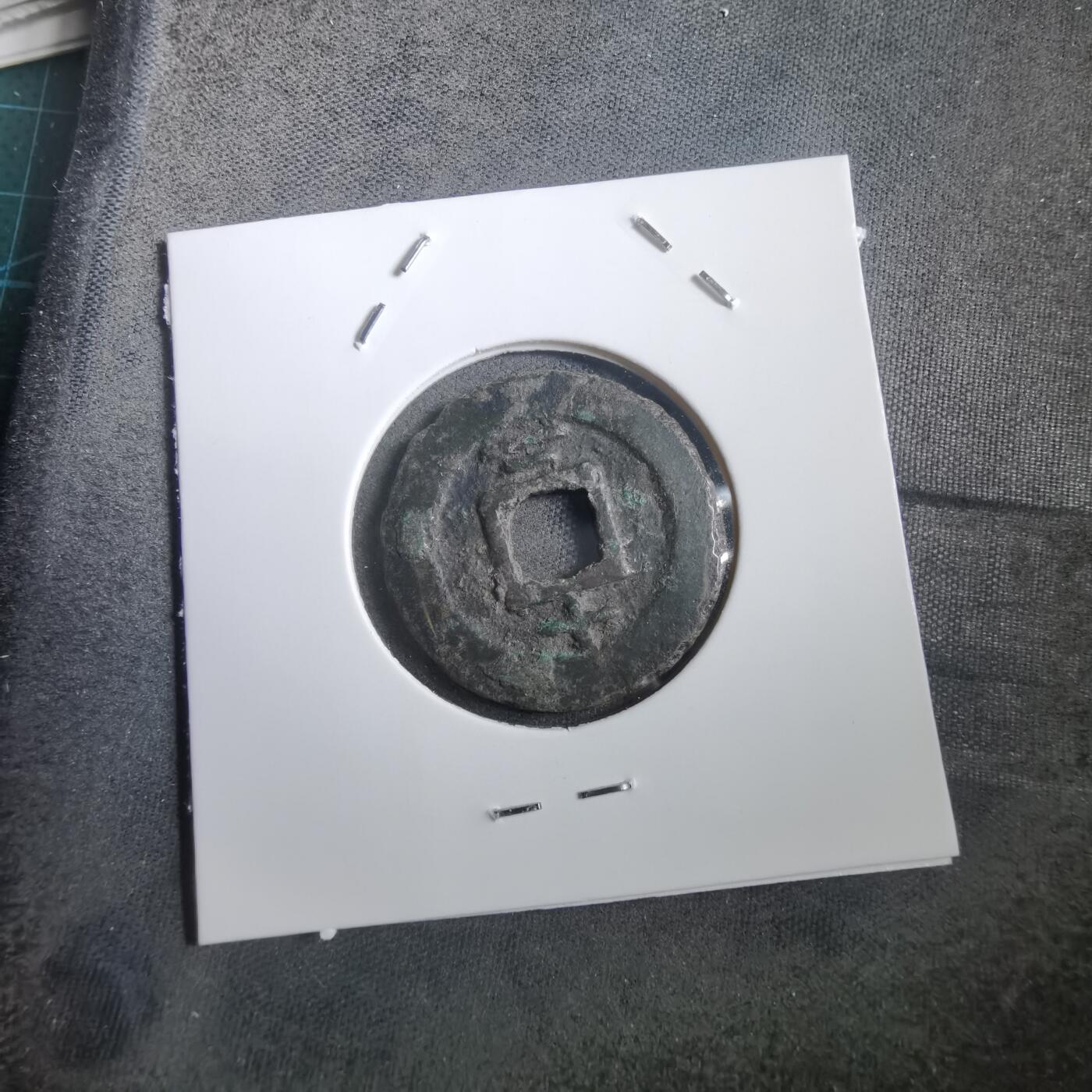 沼泽如烟--第908场 淳熙元宝