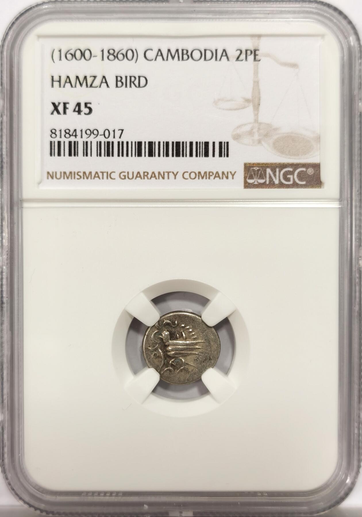 博洋堂世界钱币拍卖第147期（全场包邮） NGC XF45 柬埔寨1600-1860年神鸟2PE银币，打制上佳