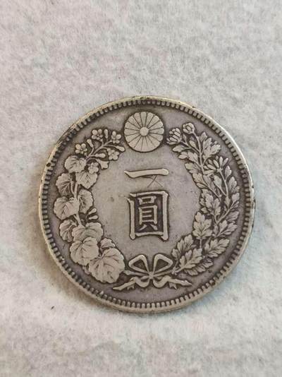 G&W世界散币，银币处理专场（第37场） - 日本明治37年1元  银币