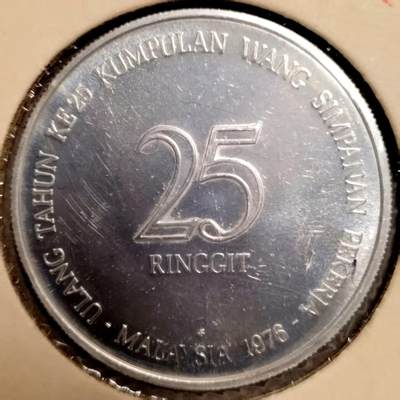 长老汇蛇年精选第七十六场拍卖 1976马来西亚海峡基金会25周年25吉林特纪念银币，高面值，35克大银币，量14628