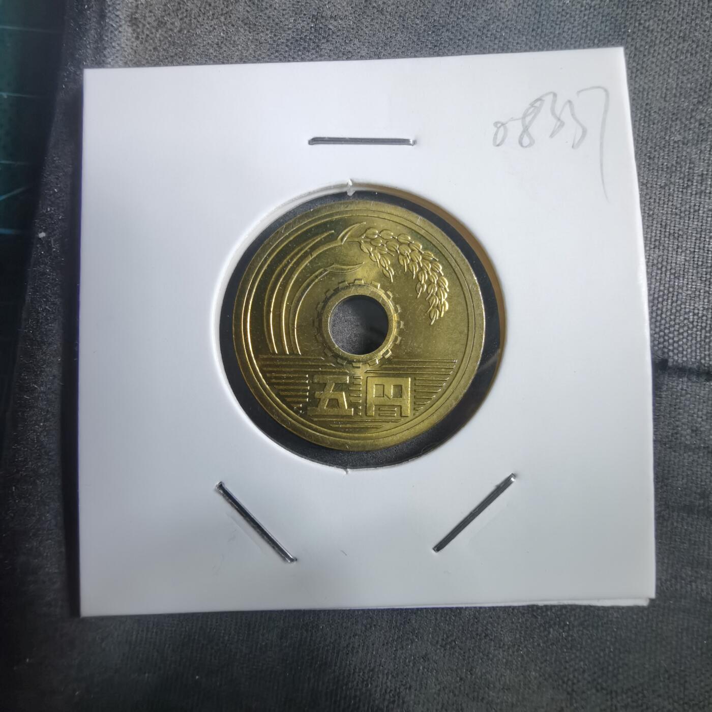 沼泽如烟--第908场 平成二十七年五元