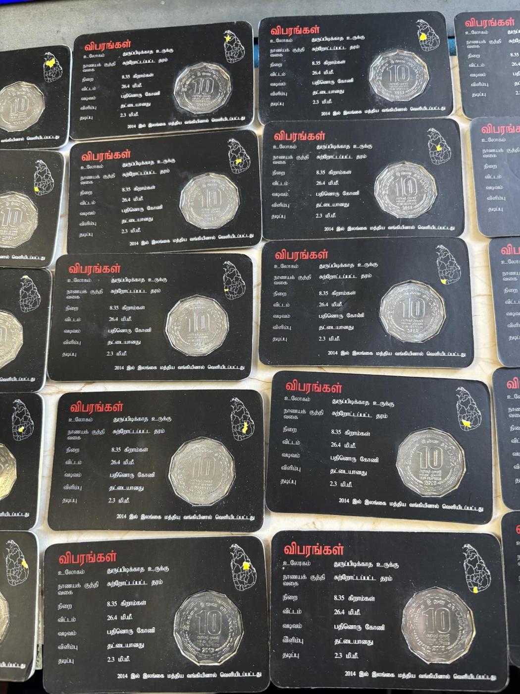 第182期拍卖 2013年斯里兰卡10卢布纪念币套（共25枚）斯里兰卡所有行政区 卡装，单枚在10美元左右