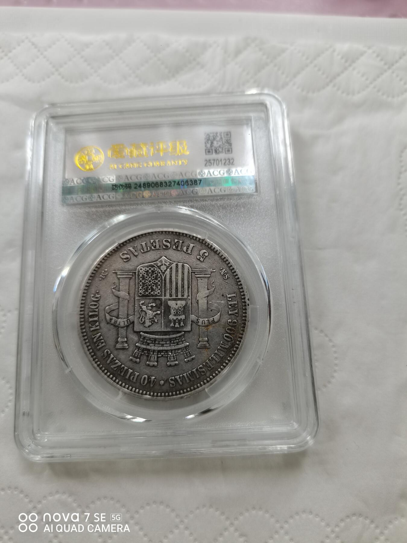 外国钱币 西班牙拿花女神银币