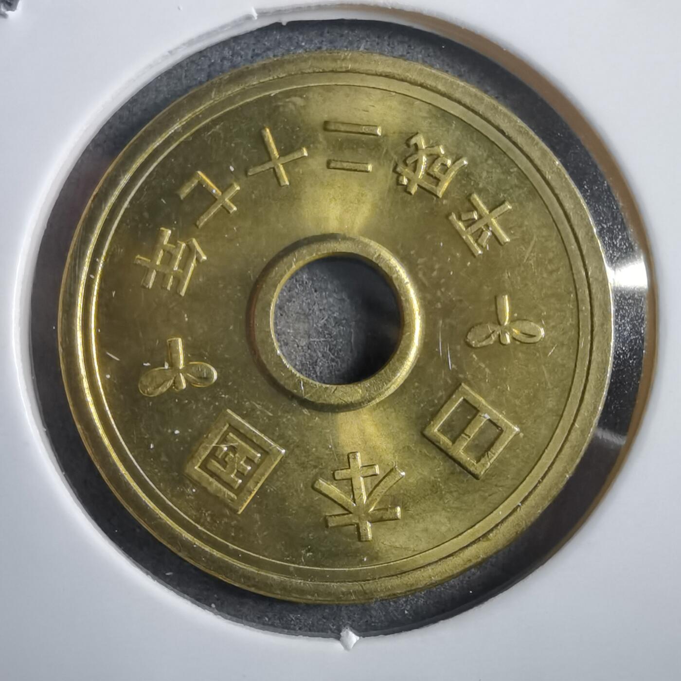 沼泽如烟--第908场 平成二十七年五元