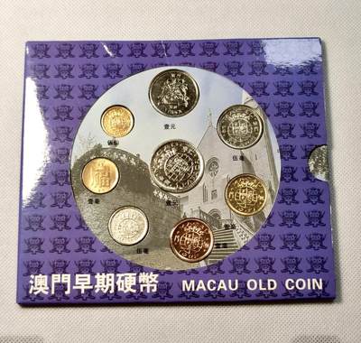 甄臻铺-世界币章拍卖（第40期）送拍享返佣金等优惠多多 - 澳门早期8枚硬币套册