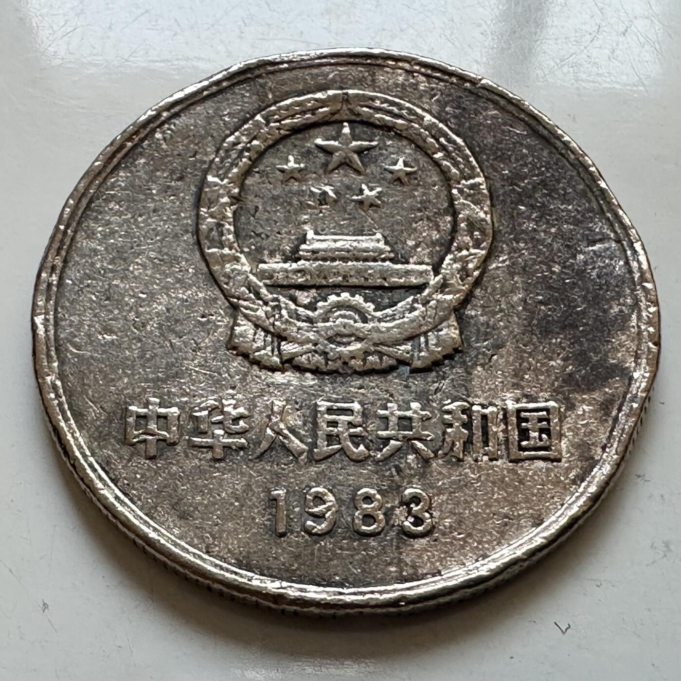 🌹外币初藏🌹🐯2025年第130场  每周二四六晚8️⃣点 接代拍