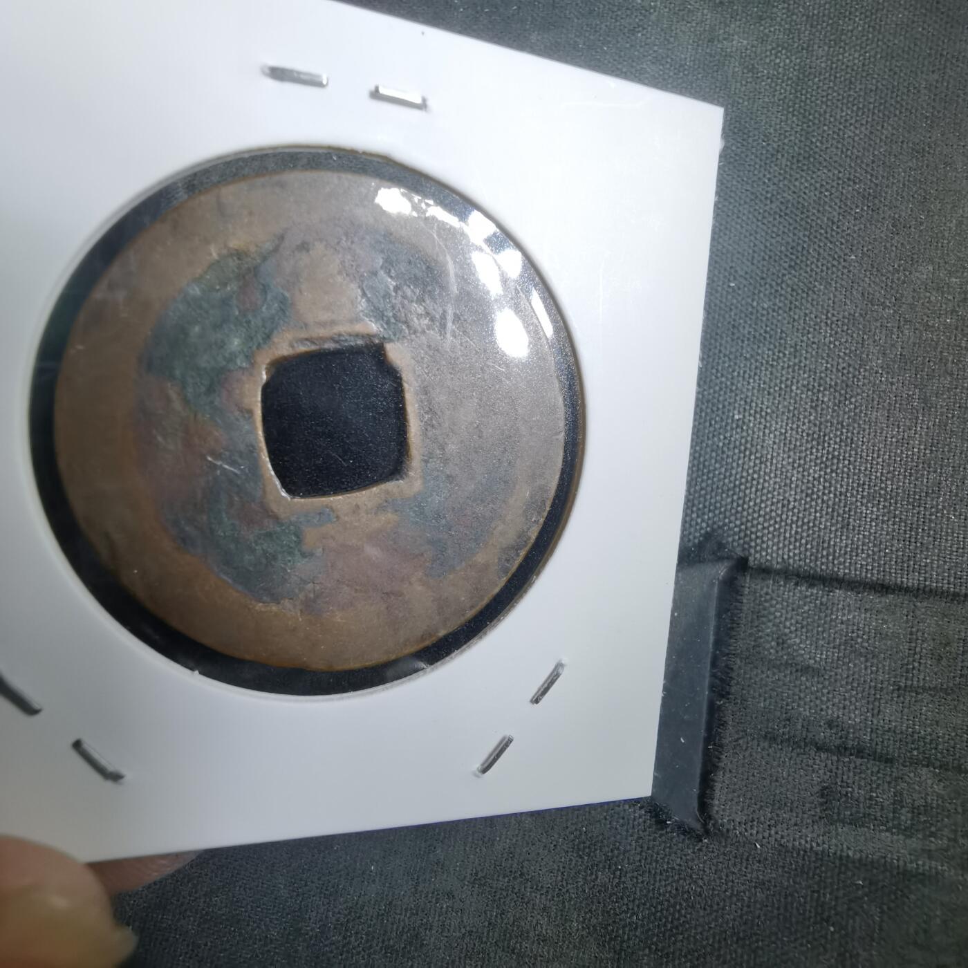 沼泽如烟--第908场 常平通宝