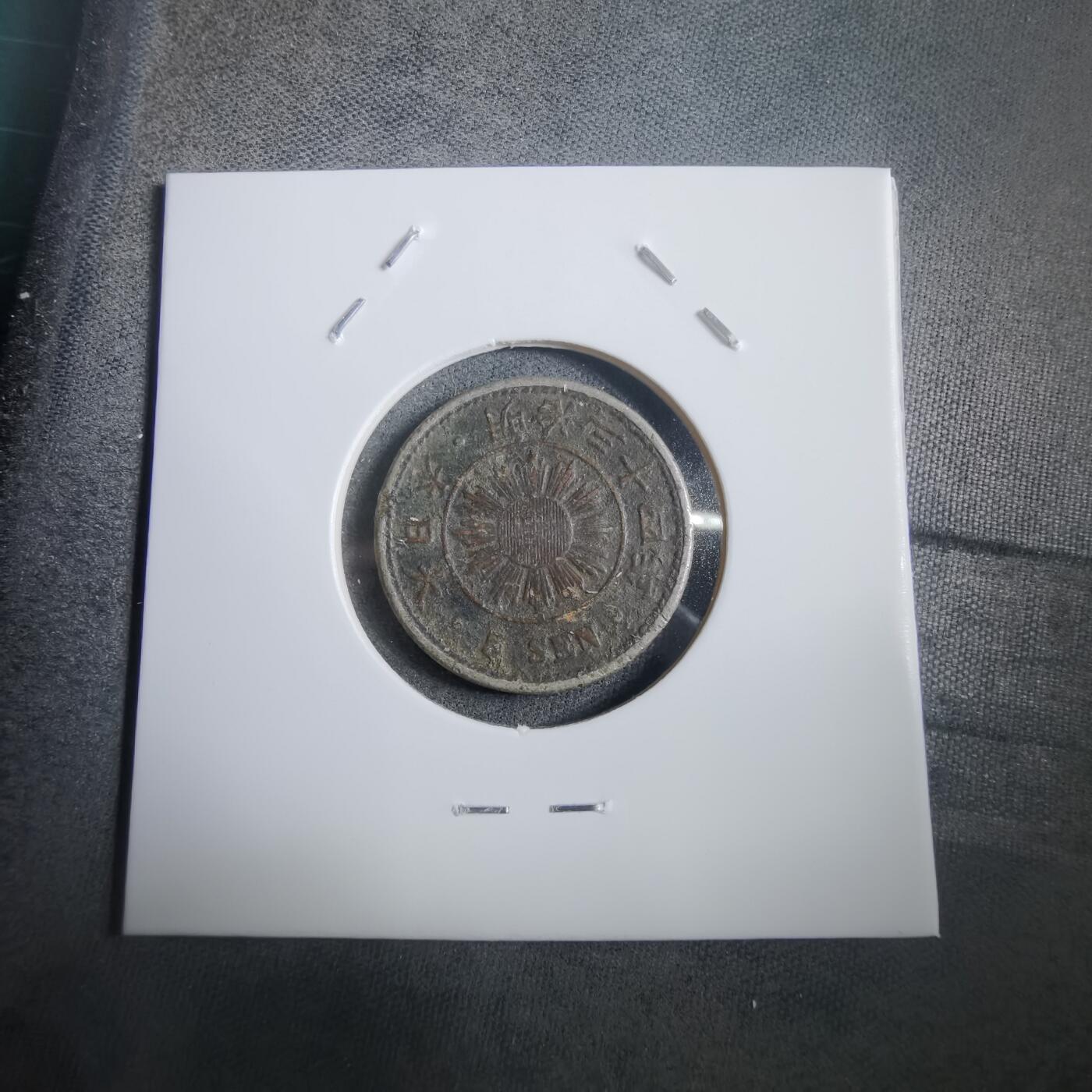 沼泽如烟--第908场 明治三十四年稻五钱