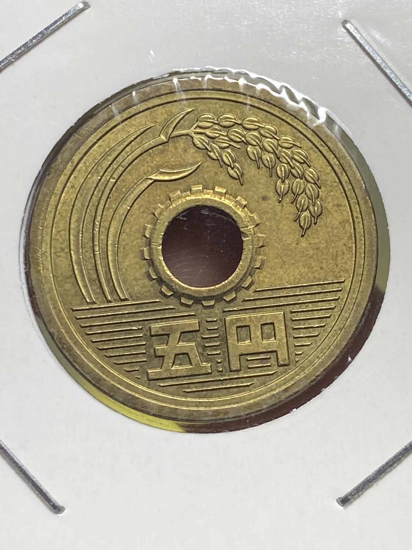 2025年第一百三十一场(总第一百五十七场）外国好品纸夹散币场(免佣金) 日本1993年5円(平成五年)