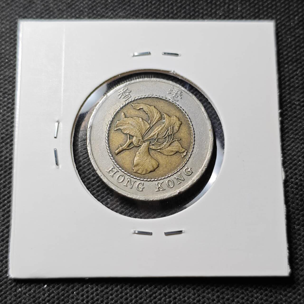 KK钱币收藏小铺  第374场  2月预留时间 周末发货  香港10元