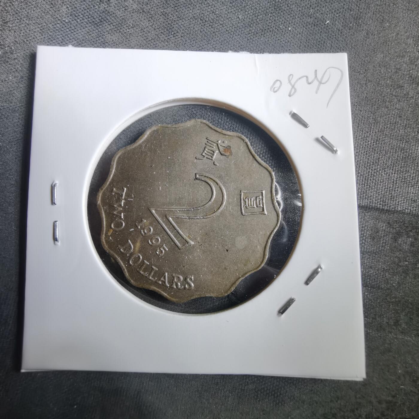 沼泽如烟--第908场 香港1995年二元