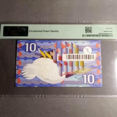 长老汇蛇年精选第七十六场拍卖  1997荷兰10盾纸钞，齿轮版 PMG 66 全程无4