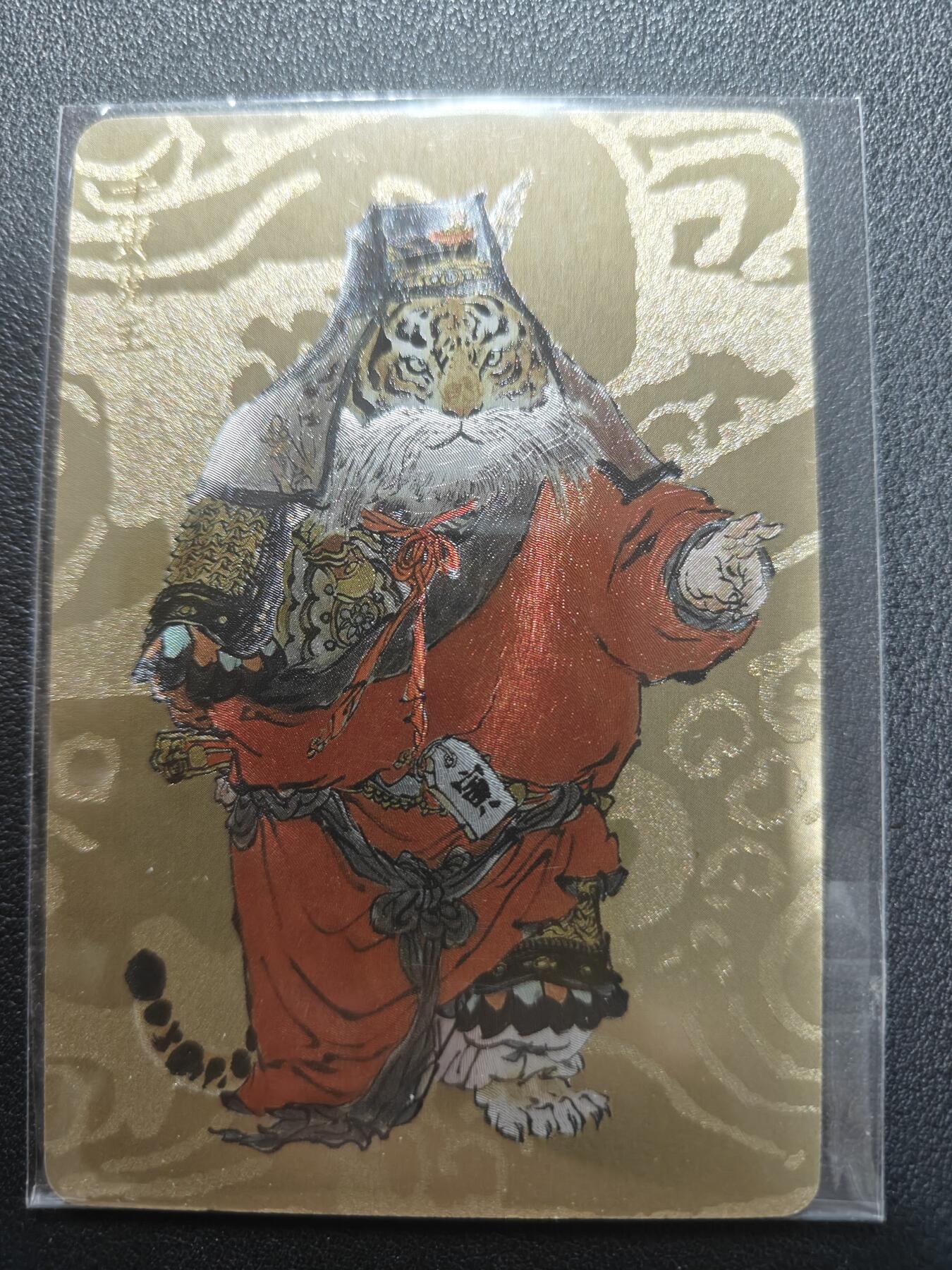 天玑星卡拍第140期《11.20周四截拍》持续收拍收评中 满赠卡需备注 人文之宝 戴敦邦 生肖限定卡 壬寅 粗闪