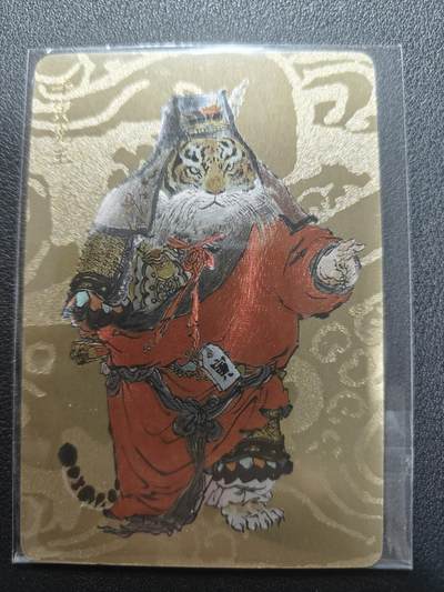 天玑星卡拍第140期《11.20周四截拍》持续收拍收评中 满赠卡需备注 - 人文之宝 戴敦邦 生肖限定卡 壬寅 粗闪