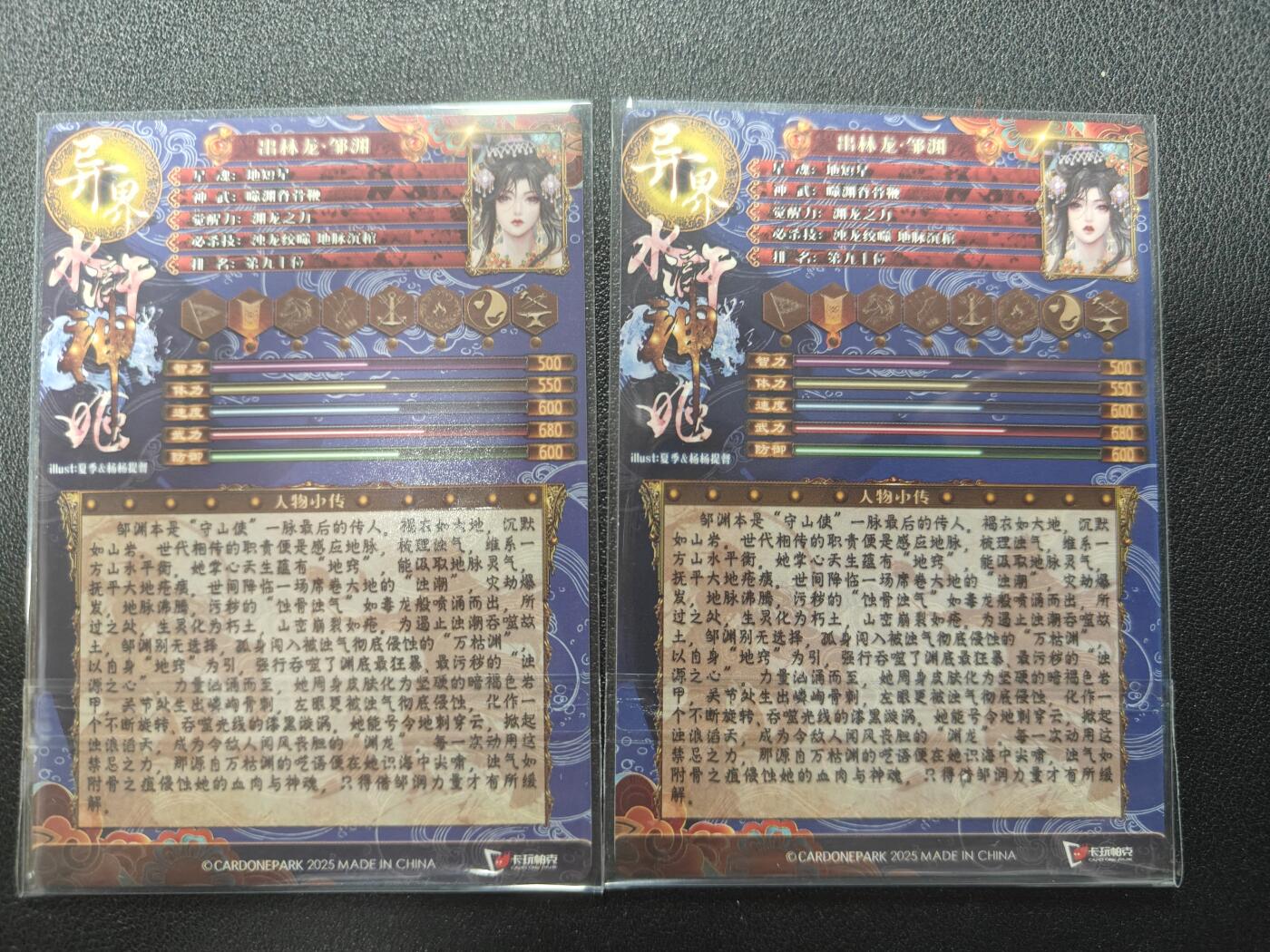 天玑星卡拍第140期《11.20周四截拍》持续收拍收评中 满赠卡需备注 卡玩帕克 异界水浒神姬 出林龙邹渊 粗闪 两张