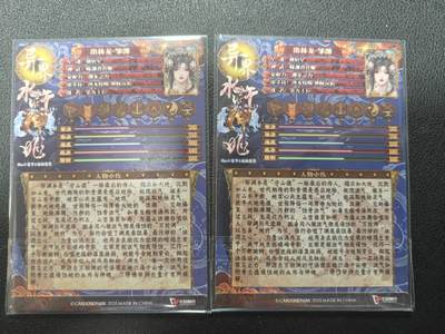 天玑星卡拍第140期《11.20周四截拍》持续收拍收评中 满赠卡需备注 - 卡玩帕克 异界水浒神姬 出林龙邹渊 粗闪 两张