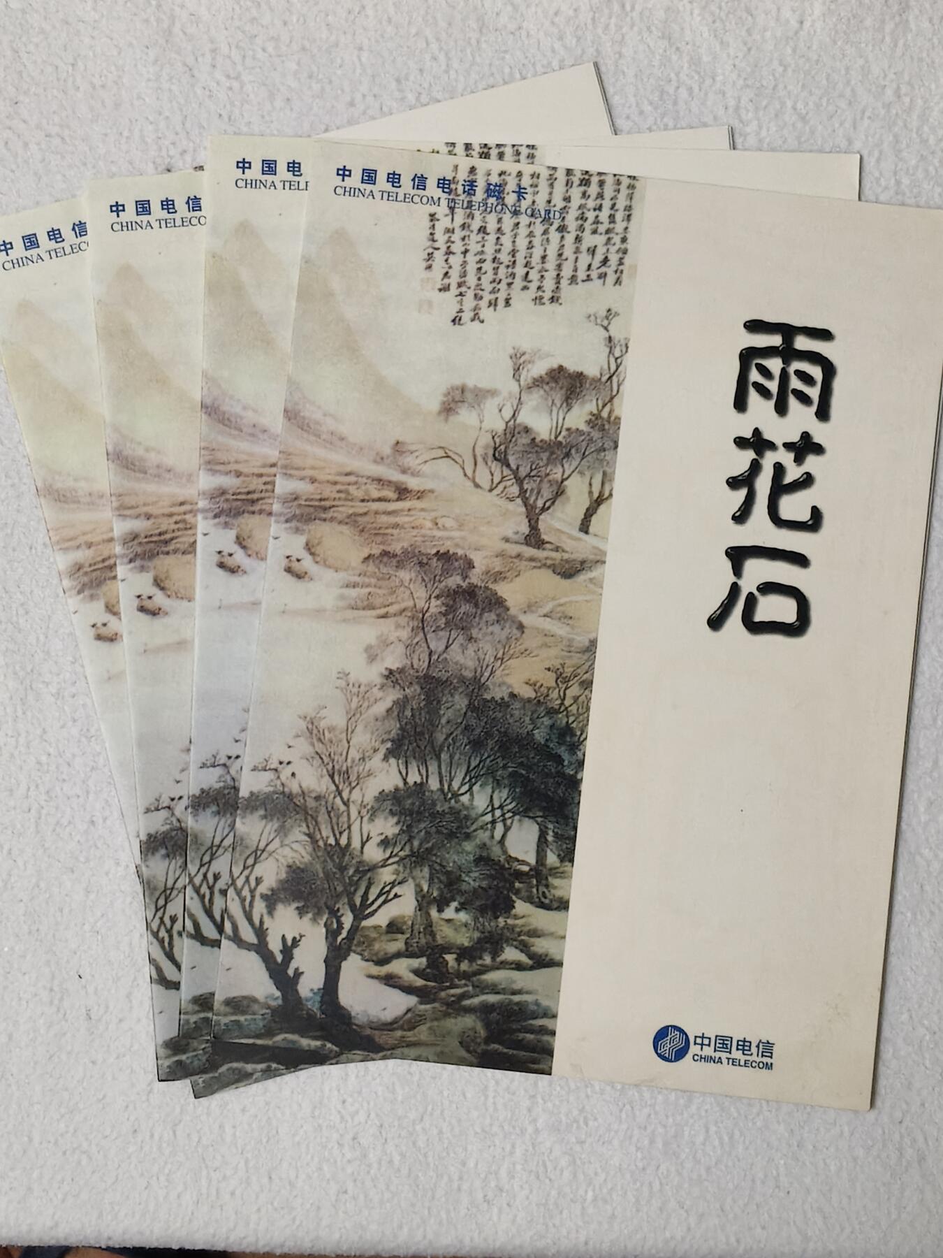 易卡拍卖第59期 雨花石，4套同拍。带册子。收藏级品相。如图所示！