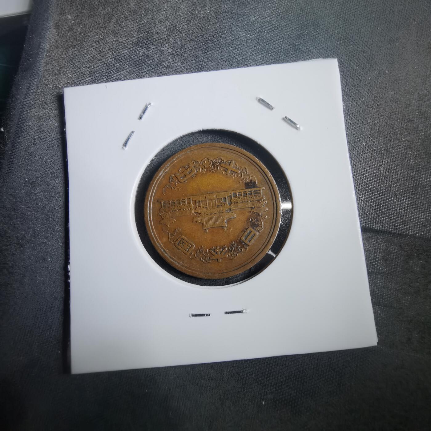 沼泽如烟--第908场 昭和三十五年十元