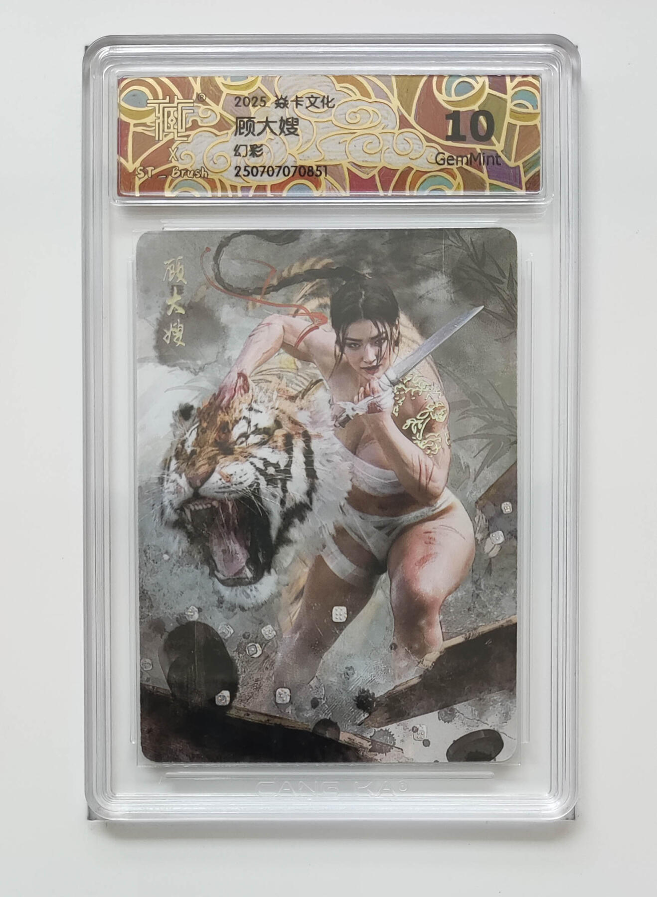 粤A卡牌第19期（11月23日22:00截拍） 炎卡文化 顾大嫂