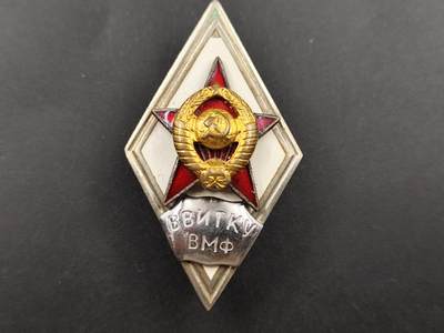 11月18日奖章钱币专场（明天晚上继续更新，太累了今天） - 苏联海军高等军事学院校徽