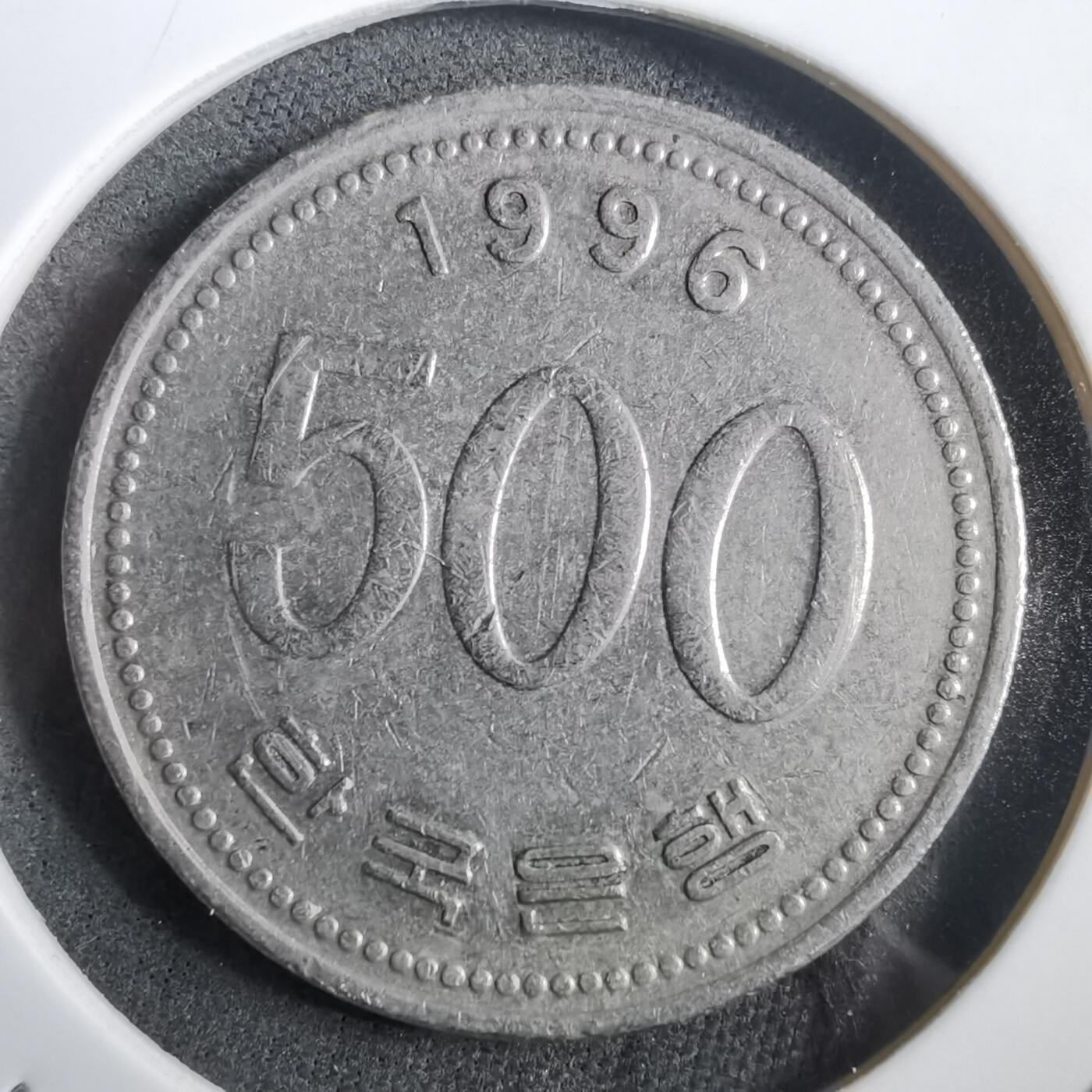 沼泽如烟--第908场 韩国1996年500元