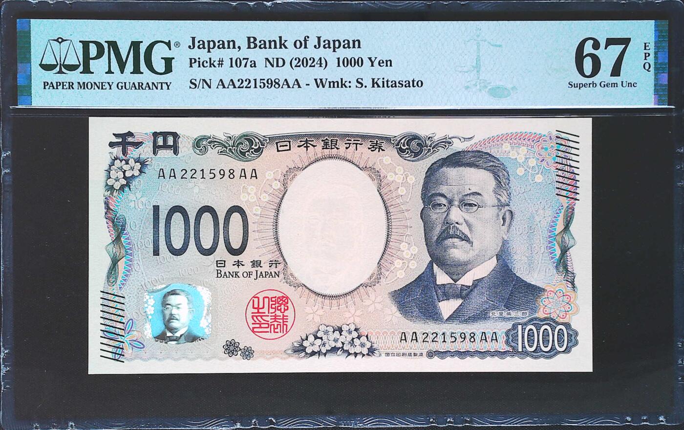 世界靓号纸钞第七十八期 2024年日本1000元 稀少首发AAAA冠 全程无347尾8 PMG67
