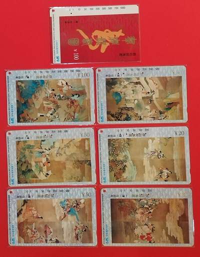 《鸿通俱乐部》拍卖第64期 11月19日21：00延时节拍 - 上海田村旧卡《任伯年》7全 鸿通  66分*2  65分*3  64分*1  63分*1