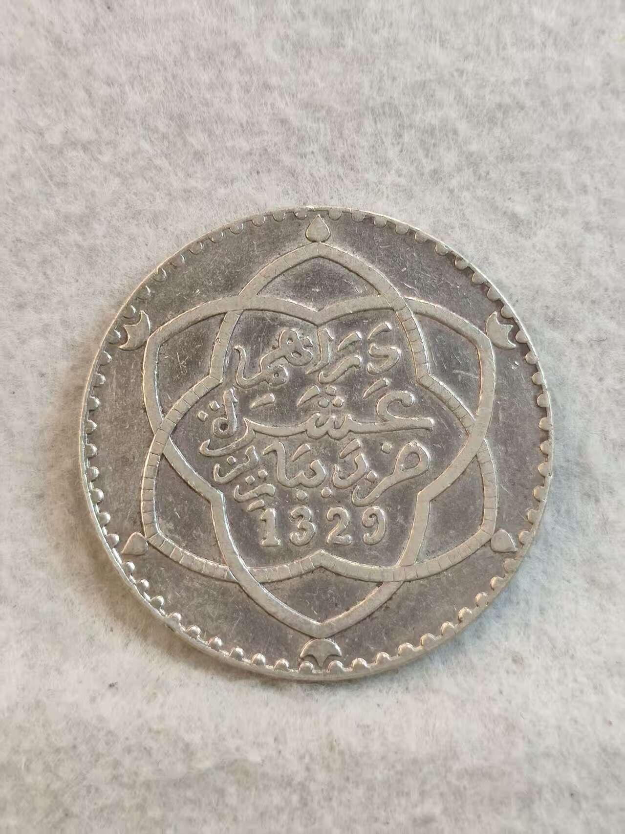 G&W世界散币，银币处理专场（第37场） 摩洛哥王国AH1329年10迪拉姆  银币