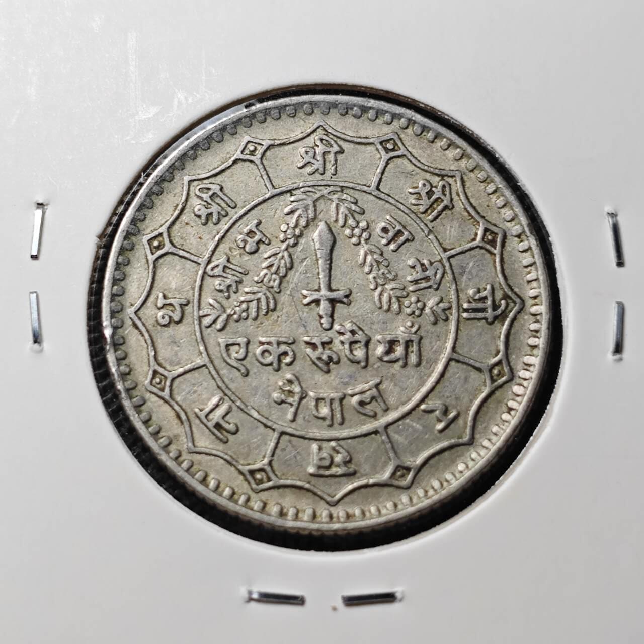 KK钱币收藏小铺  第374场  2月预留时间 周末发货  尼泊尔镍币