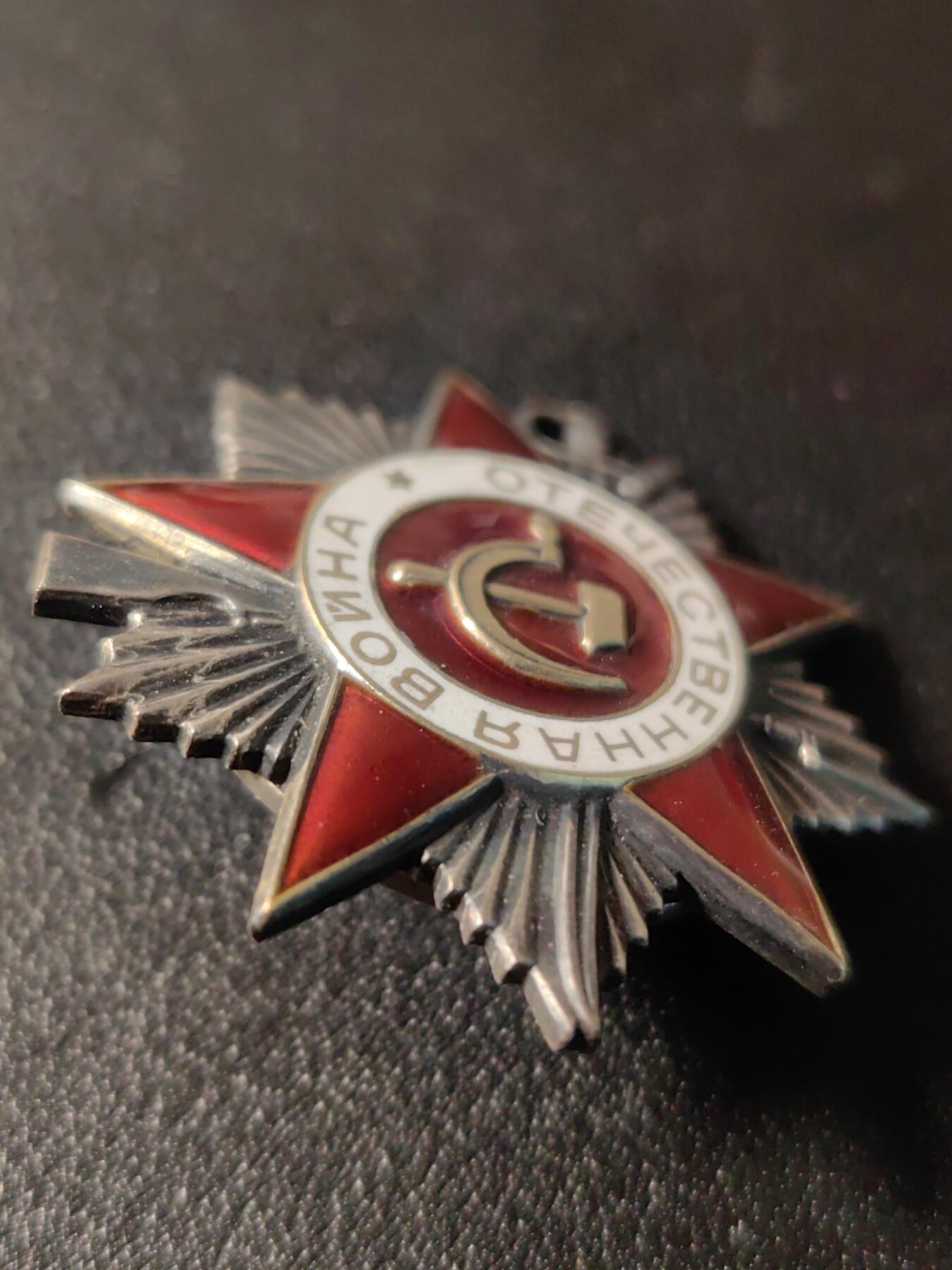 靖甫拍卖第十一场 苏联夫妻的85二卫勋章战德奖章套章