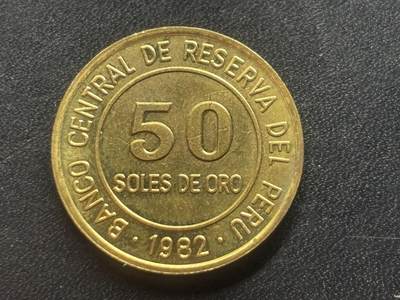邮泉阁限时拍卖第三十六场 美洲硬币专场（硬币在国外。请付邮费6元。） - 秘鲁1982年50索尔