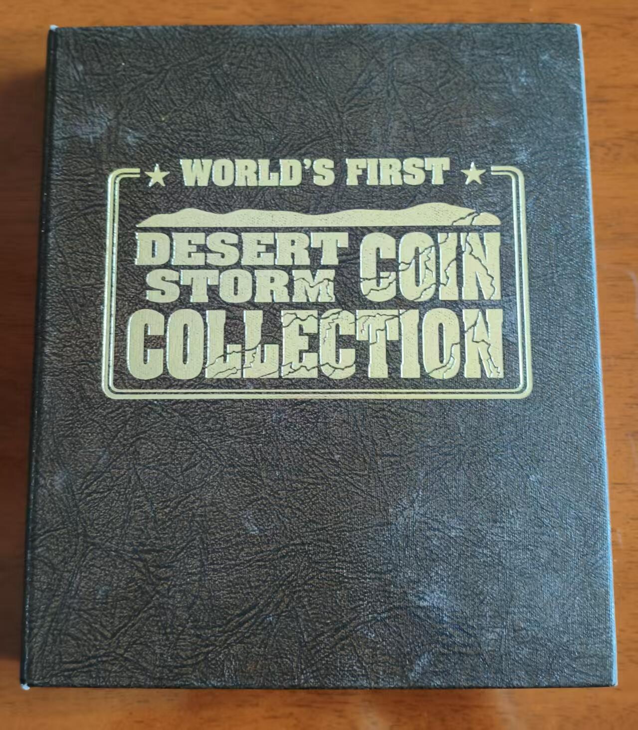 ❤️【币观天下】❤️ 第331期钱币拍卖- 2025.11.21周五晚上6点半场-长期征集拍品 赫特河1991年海湾战争纪念套币 名誉品，军事爱好者的不二选择，全套45枚，面值5元，图案为参战的各种武器，M60/F15/F18/陶氏反坦克导弹/爱国者/驱逐舰/潜艇等海陆空各种武器，作为第一个因为新冠而灭亡的国家，此套赫特河省的全副武装和沉甸甸的手感让你真正体会到人无我有，人有我精！