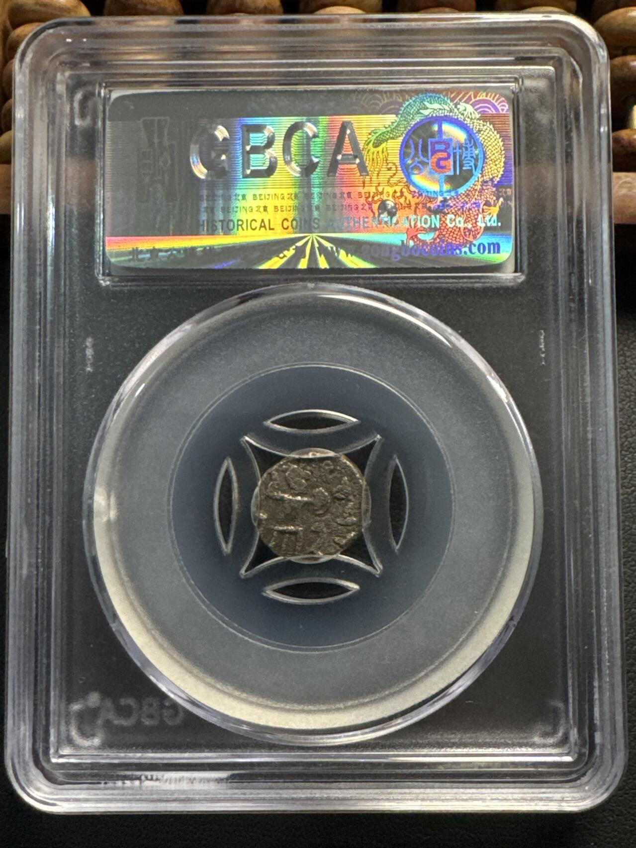 ❤️【币观天下】❤️ 第331期钱币拍卖- 2025.11.21周五晚上6点半场-长期征集拍品 印度1世纪银币（公博）银币