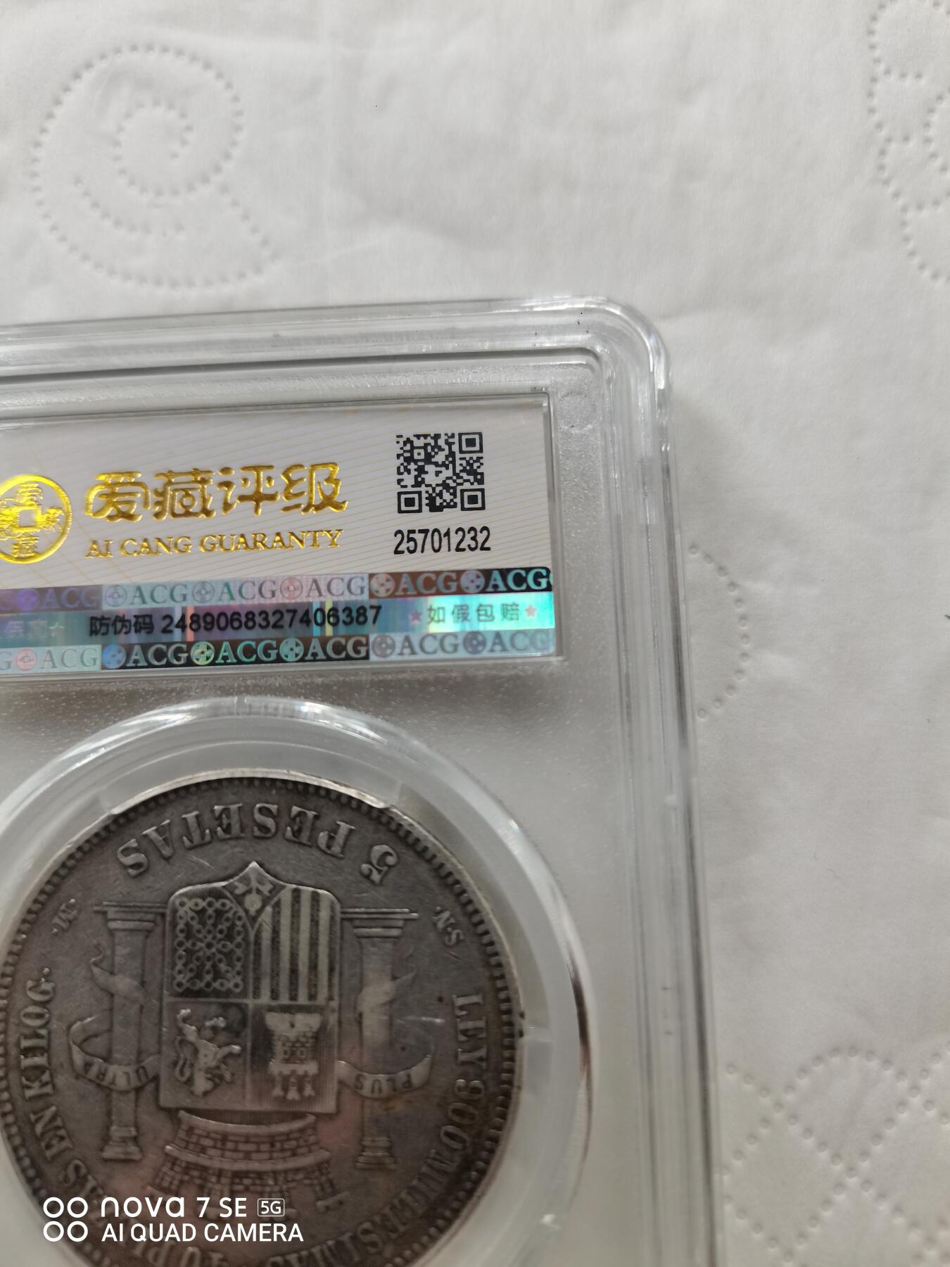 外国钱币 西班牙拿花女神银币