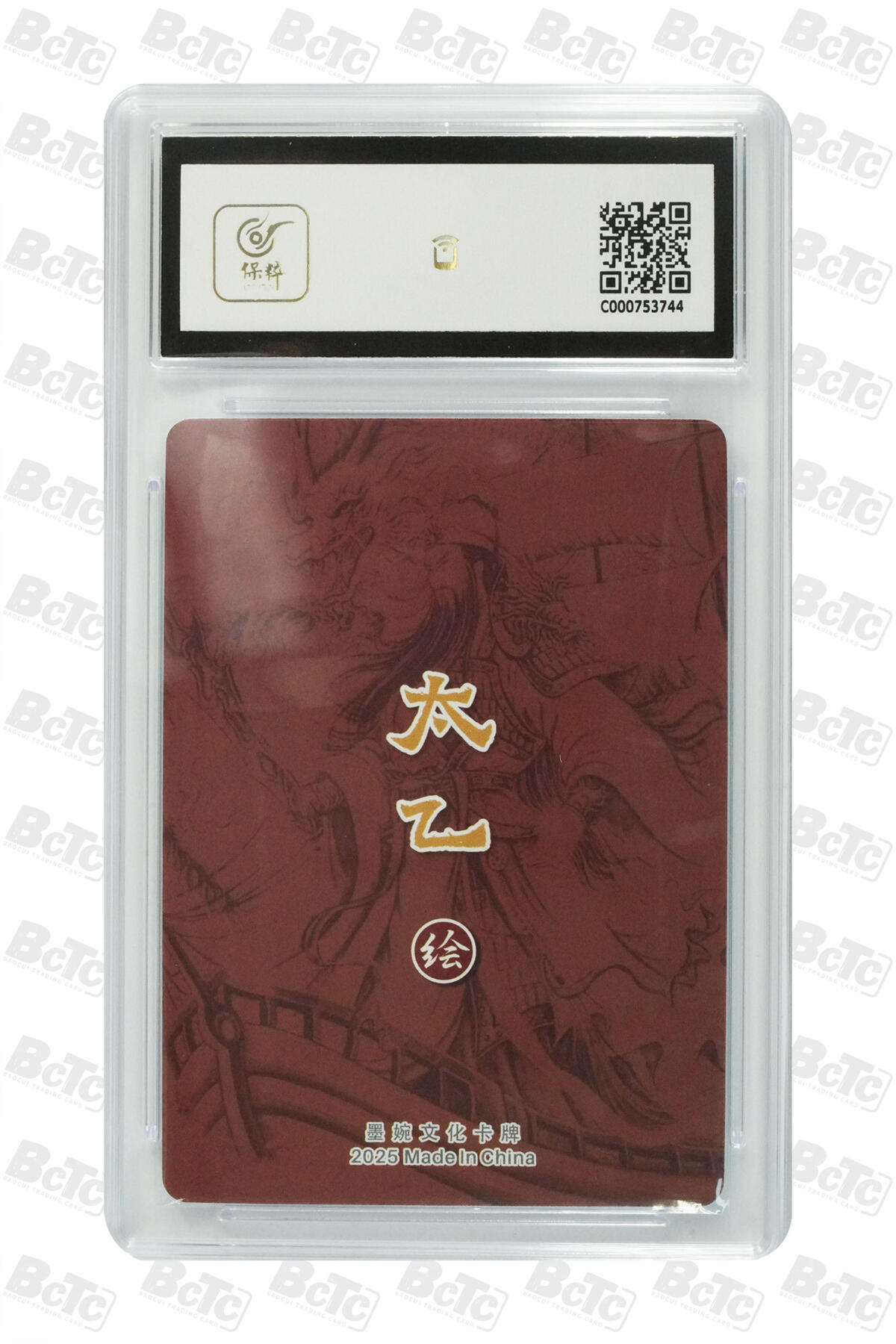 粤A卡牌第19期（11月23日22:00截拍） 单刀赴会 GEM MINT