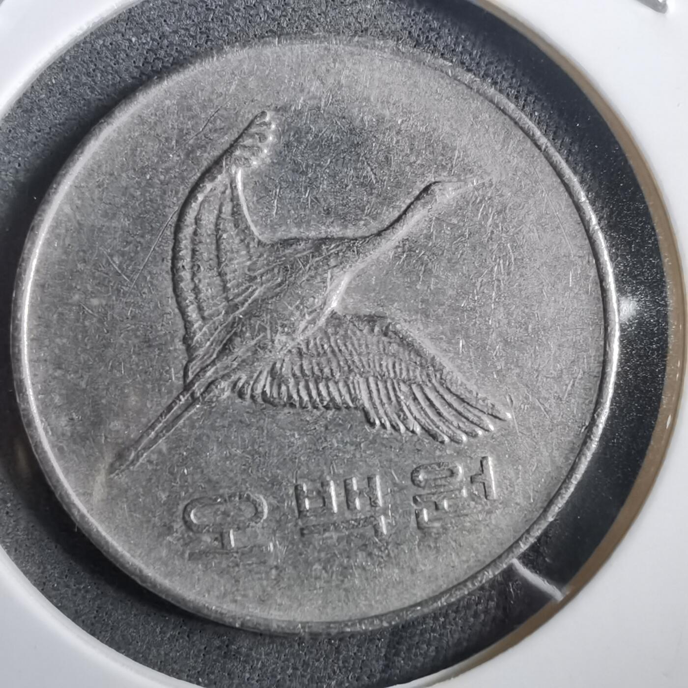 沼泽如烟--第908场 韩国1996年500元