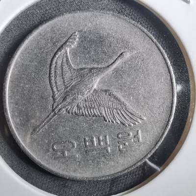 沼泽如烟--第908场 - 韩国1996年500元